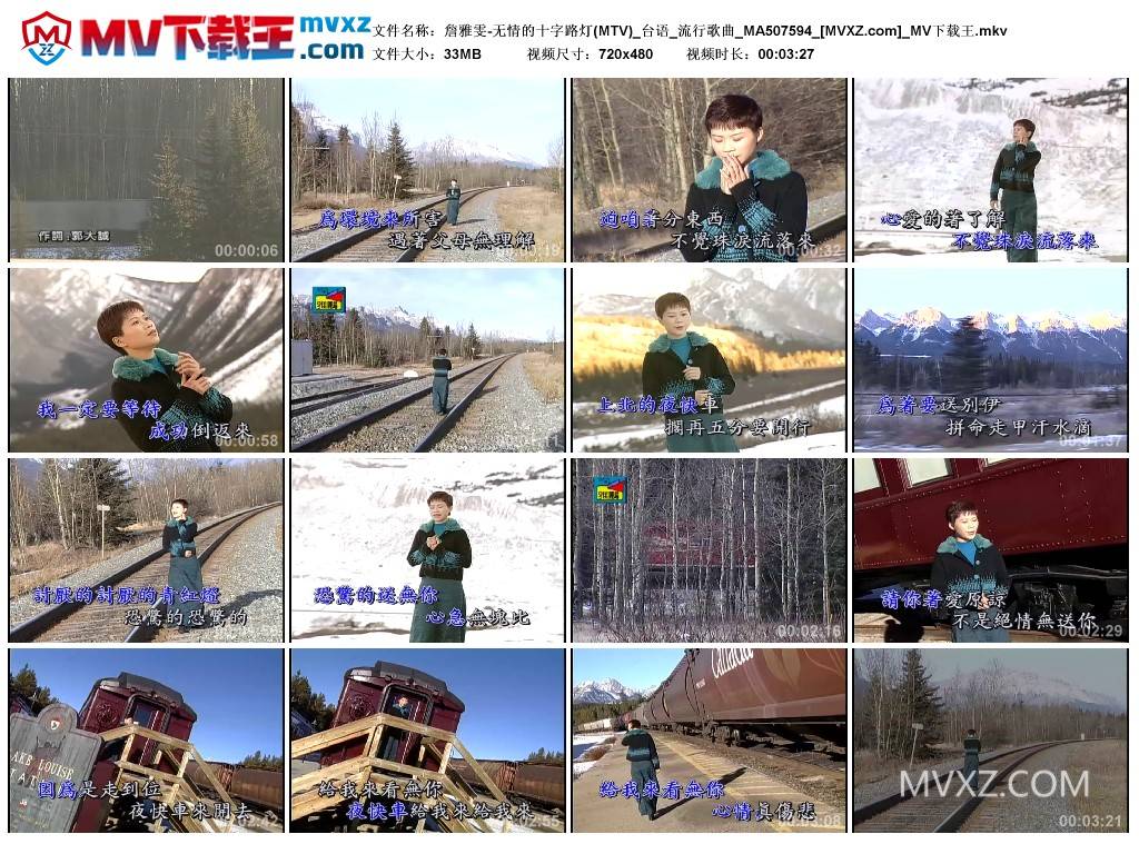 詹雅雯-无情的十字路灯(MTV)_台语_流行歌曲_MA507594